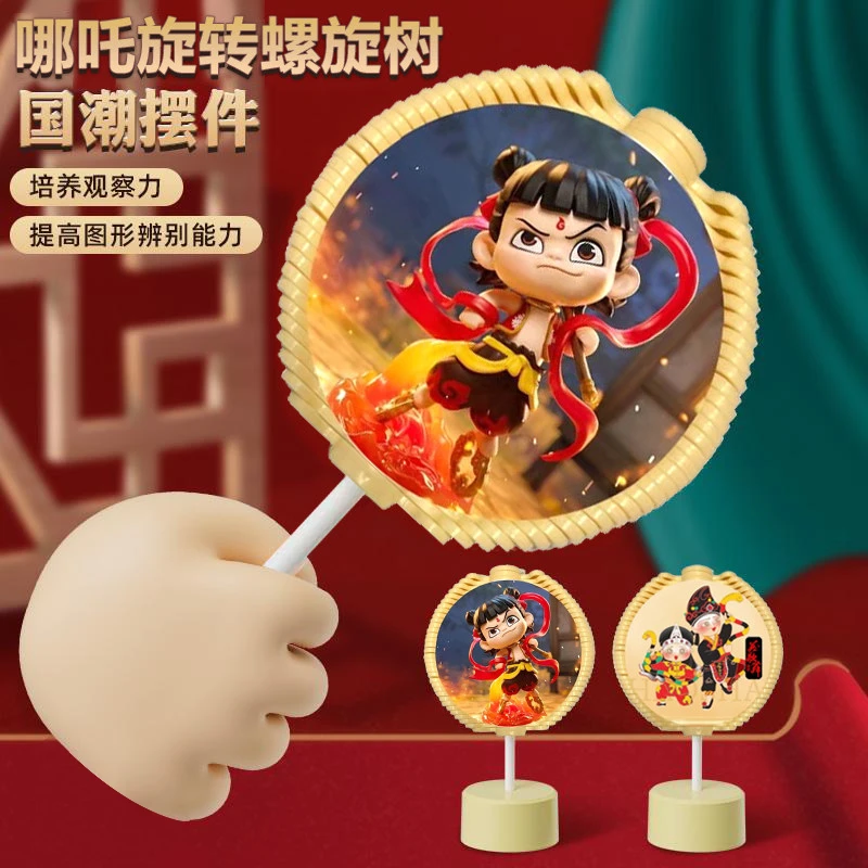 2025新版哪吒魔童闹海解压旋转棒高颜值趣味螺旋树儿童玩具礼物