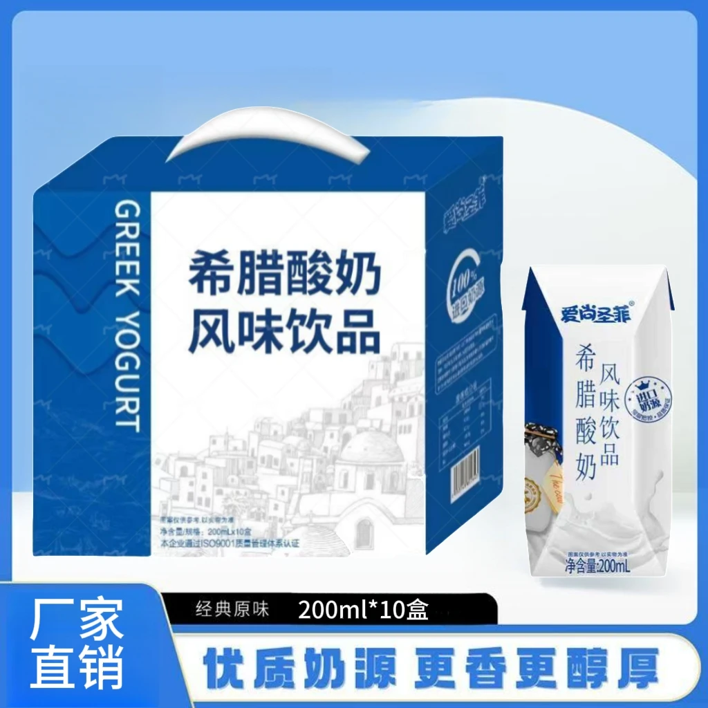 A-【买8瓶送2瓶试喝】9月份新日期希腊酸奶风味饮品200ml*10盒