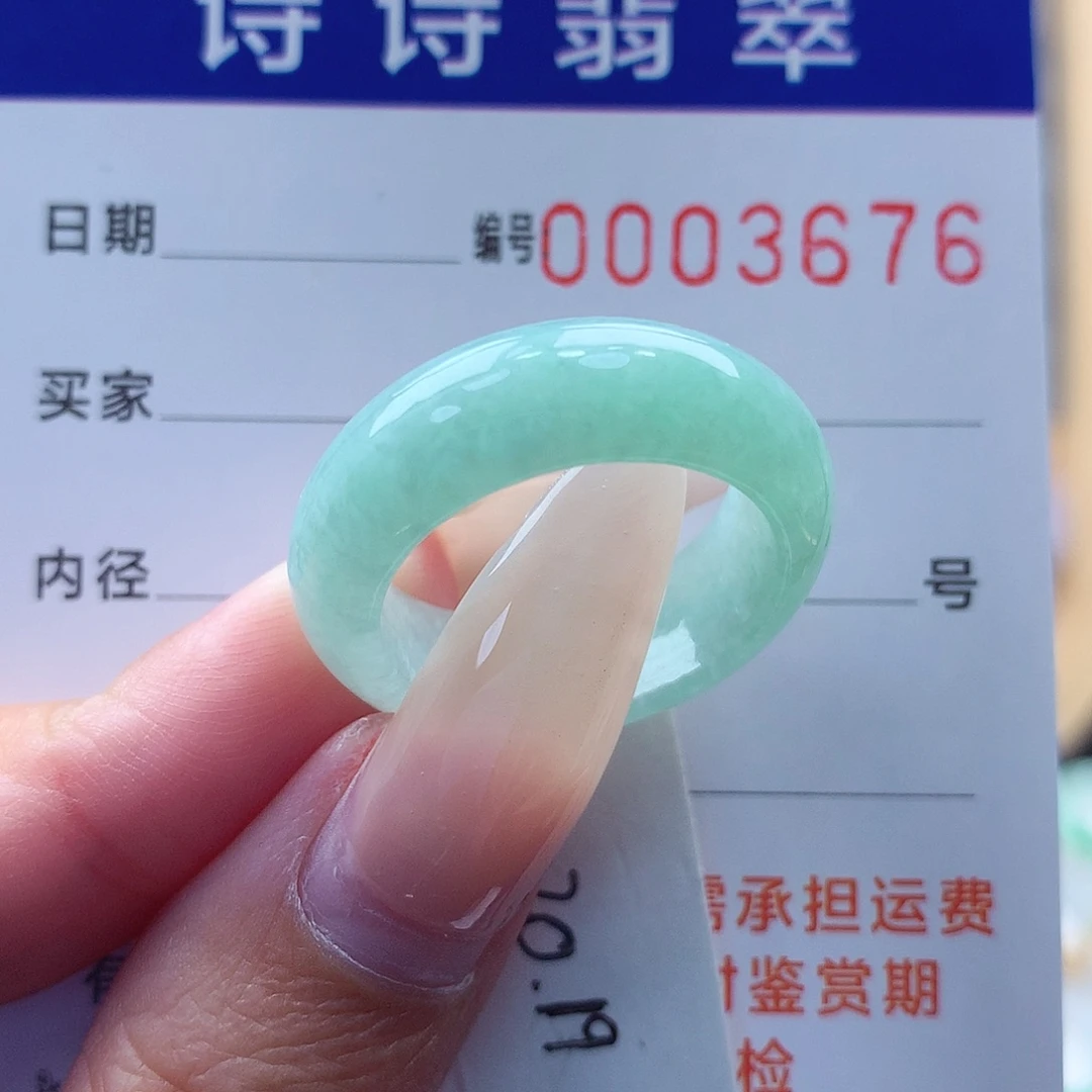 翡翠戒指未镶嵌冷**～缅甸A货