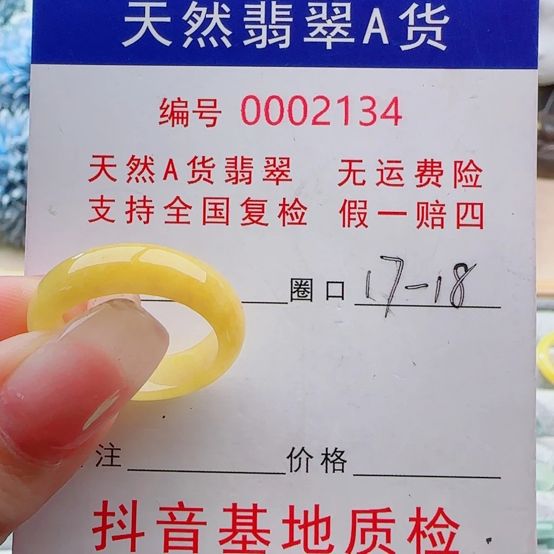 翡翠未镶嵌戒指戒指