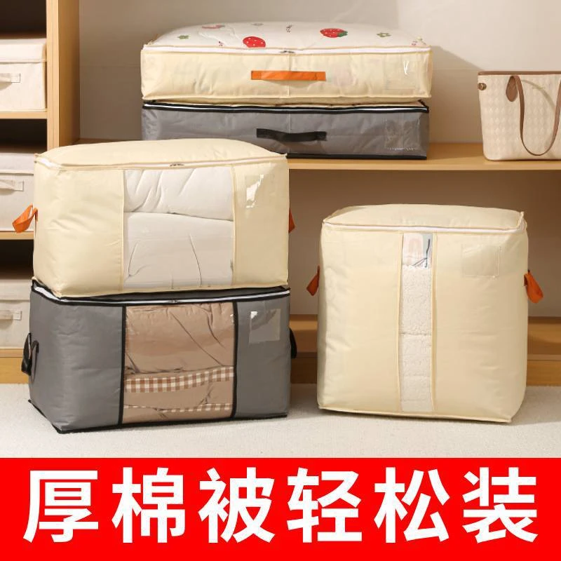 衣物被子收纳大容量防尘潮可叠放可视窗家用整理搬家打包袋棉被袋