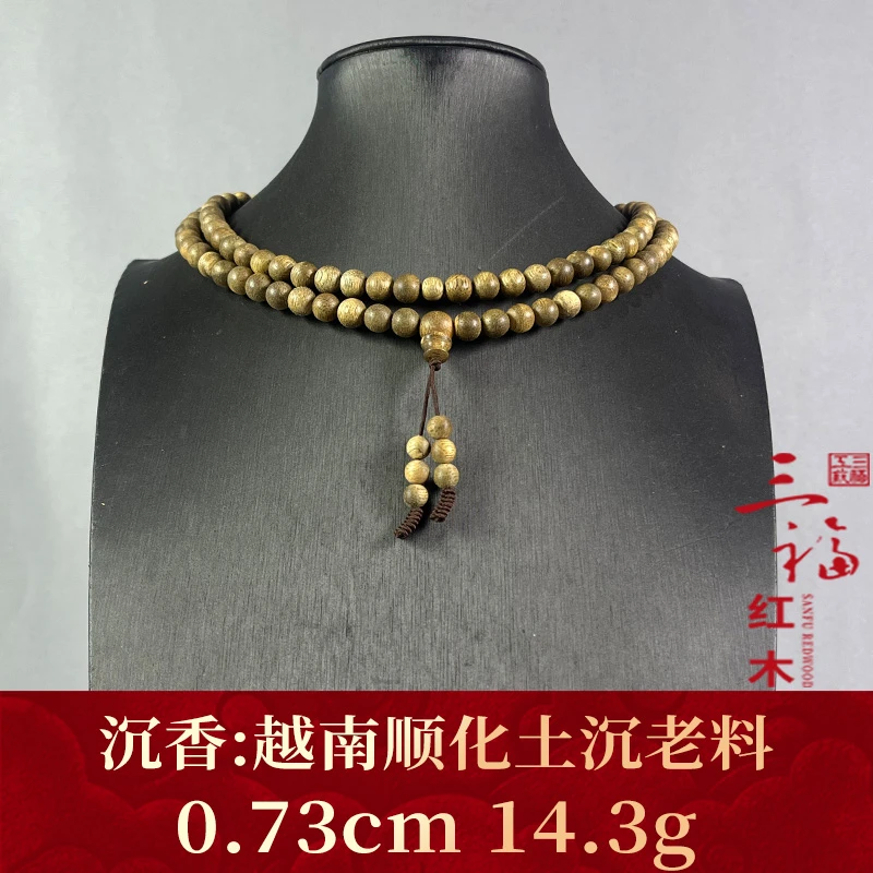 108041 越南顺化土沉老料 沉香