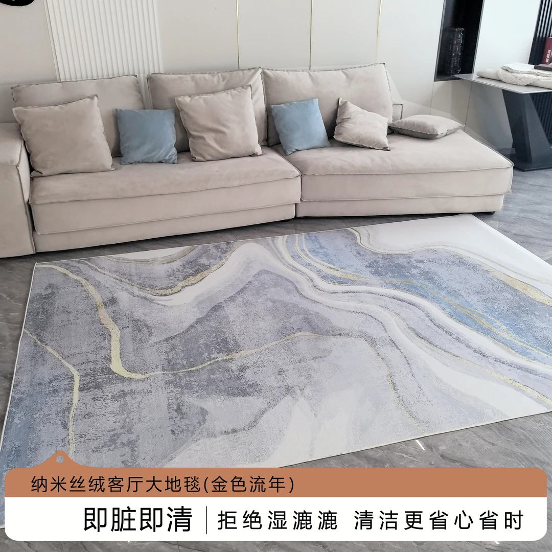 简约高级感纳米丝绒客厅沙发茶几满铺防水防污地毯BY1165金色流年