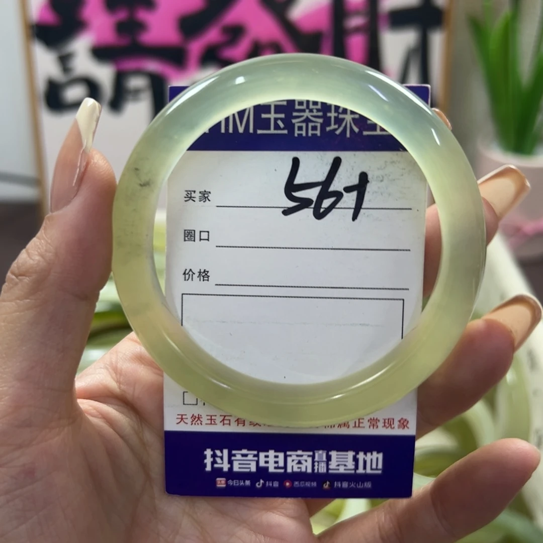 蛇纹石玉手镯未镶嵌66