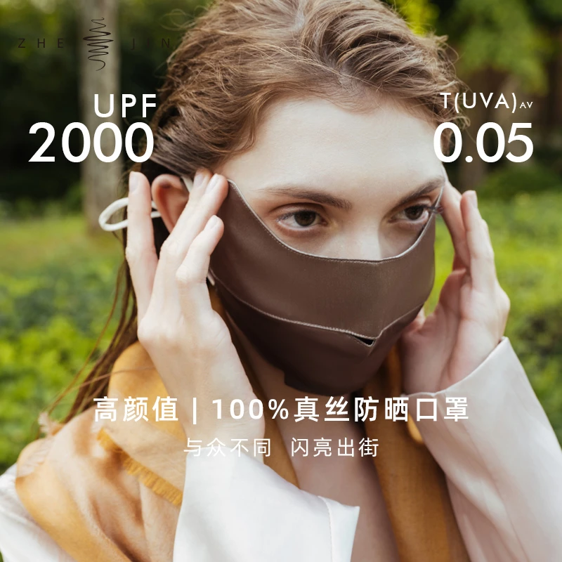 浙锦【22姆米双面100%真丝防晒口罩】桑蚕丝男女士遮阳口罩
