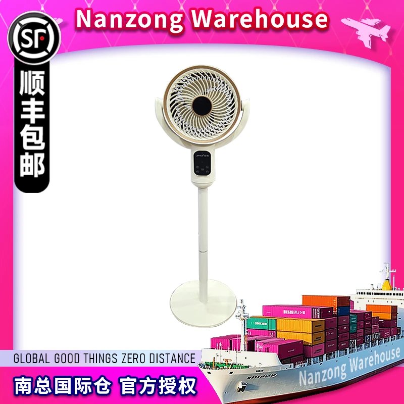 智能语音静音空气循环扇唤醒词 小V小V 打开风扇补贴