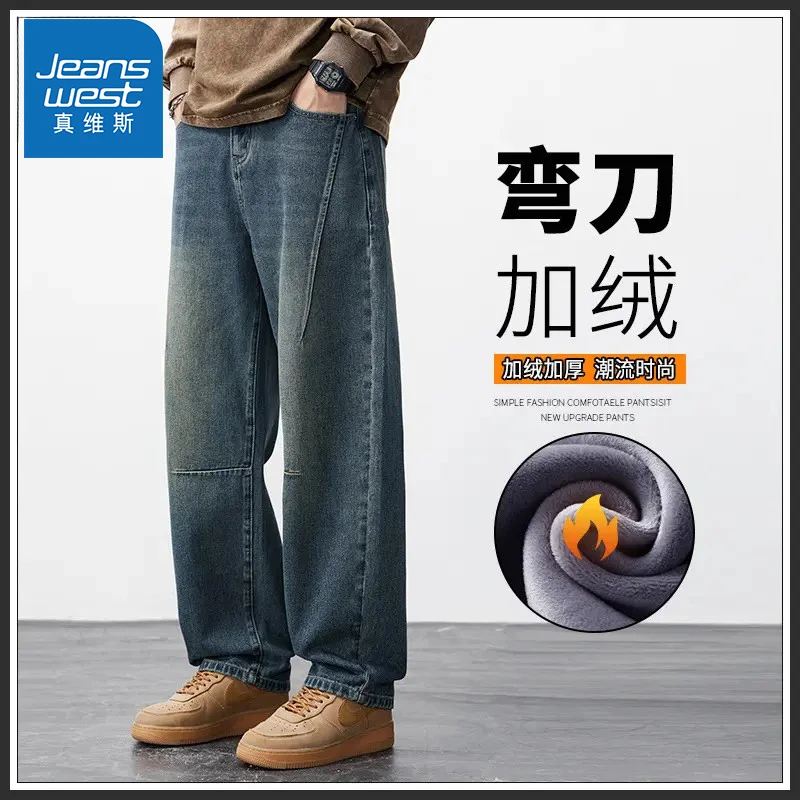 真维斯2025秋冬新款加绒拼接弯刀牛仔裤男士加厚保暖休闲长裤子男