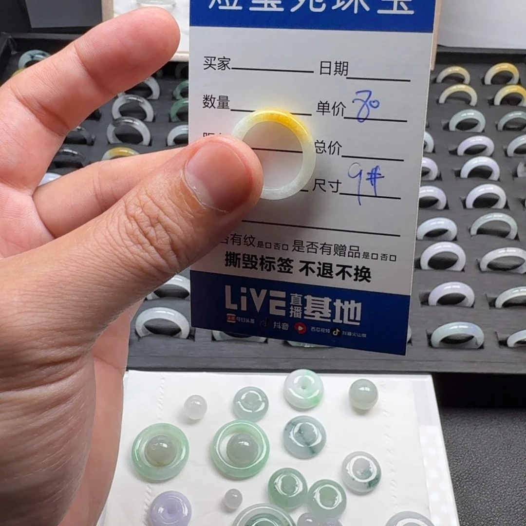 翡翠戒指未镶嵌天然