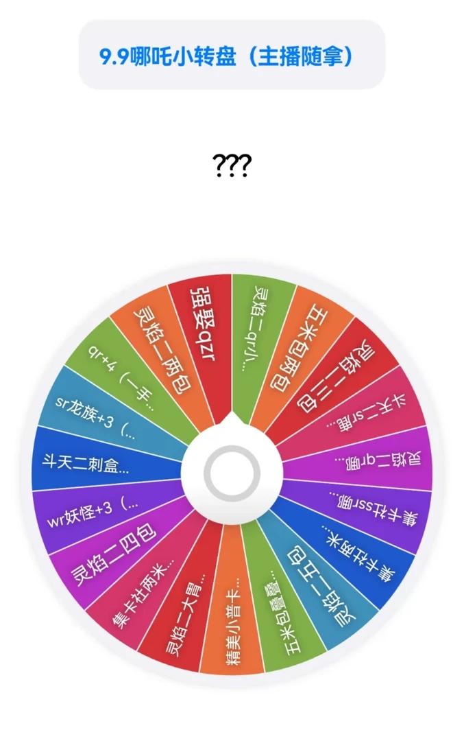 【转盘】《哪吒之魔童闹海》电影收藏卡