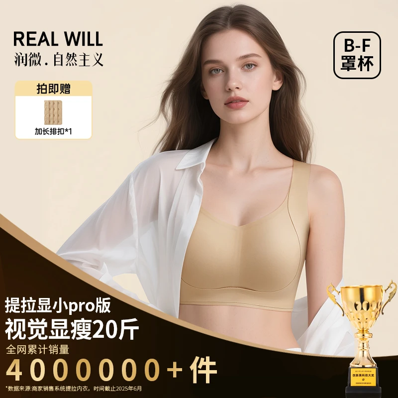 【润微提拉女王5.0】大胸提拉显小聚拢内衣大显小收副乳防下垂