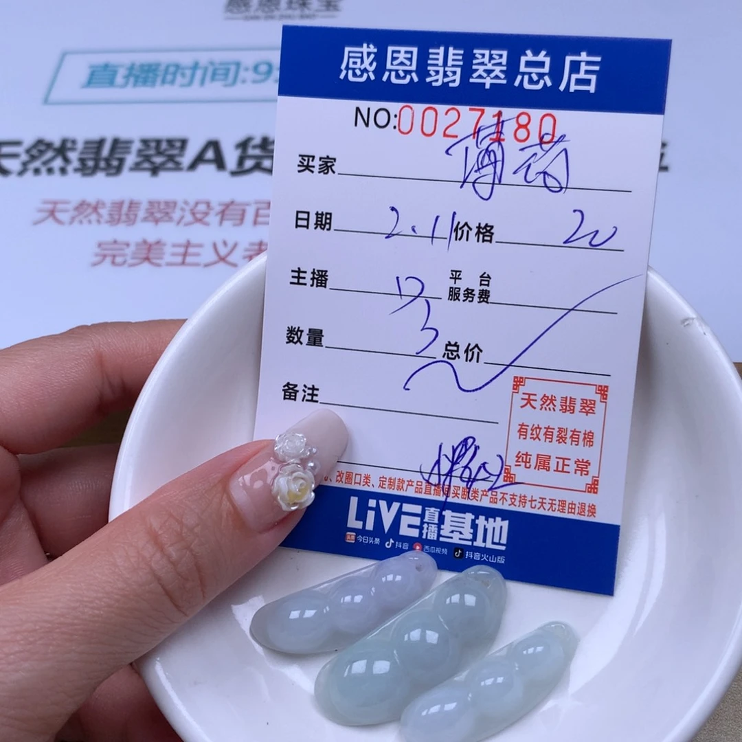 翡翠手链足铂镶嵌薄**゛