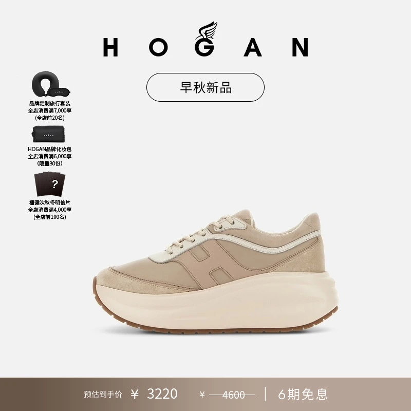 HOGAN女鞋早秋新品Chunky系列H696舒适休闲厚底鞋