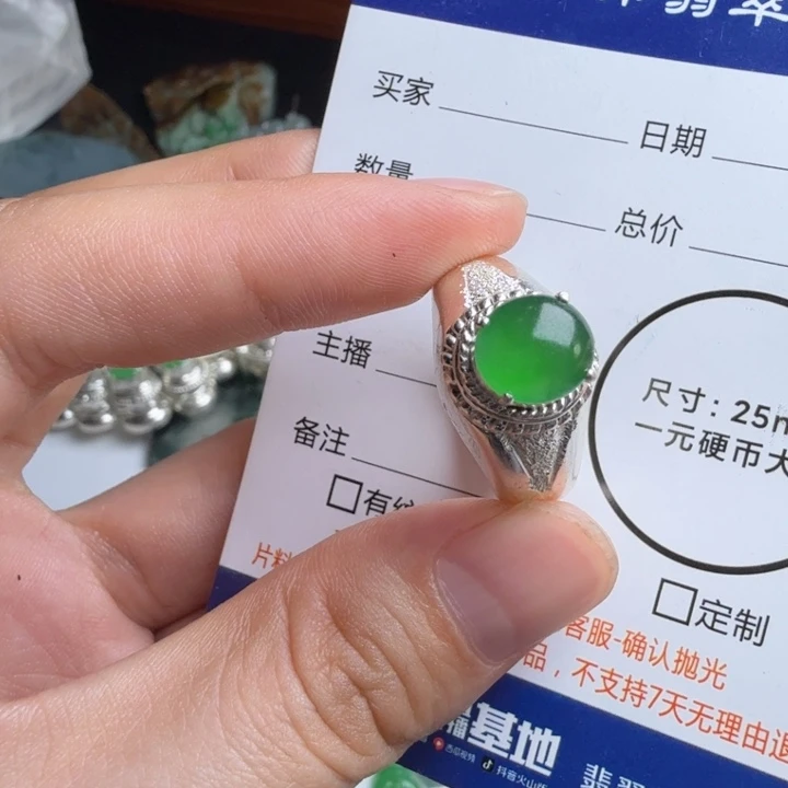 肖***定制翡翠未镶嵌包工