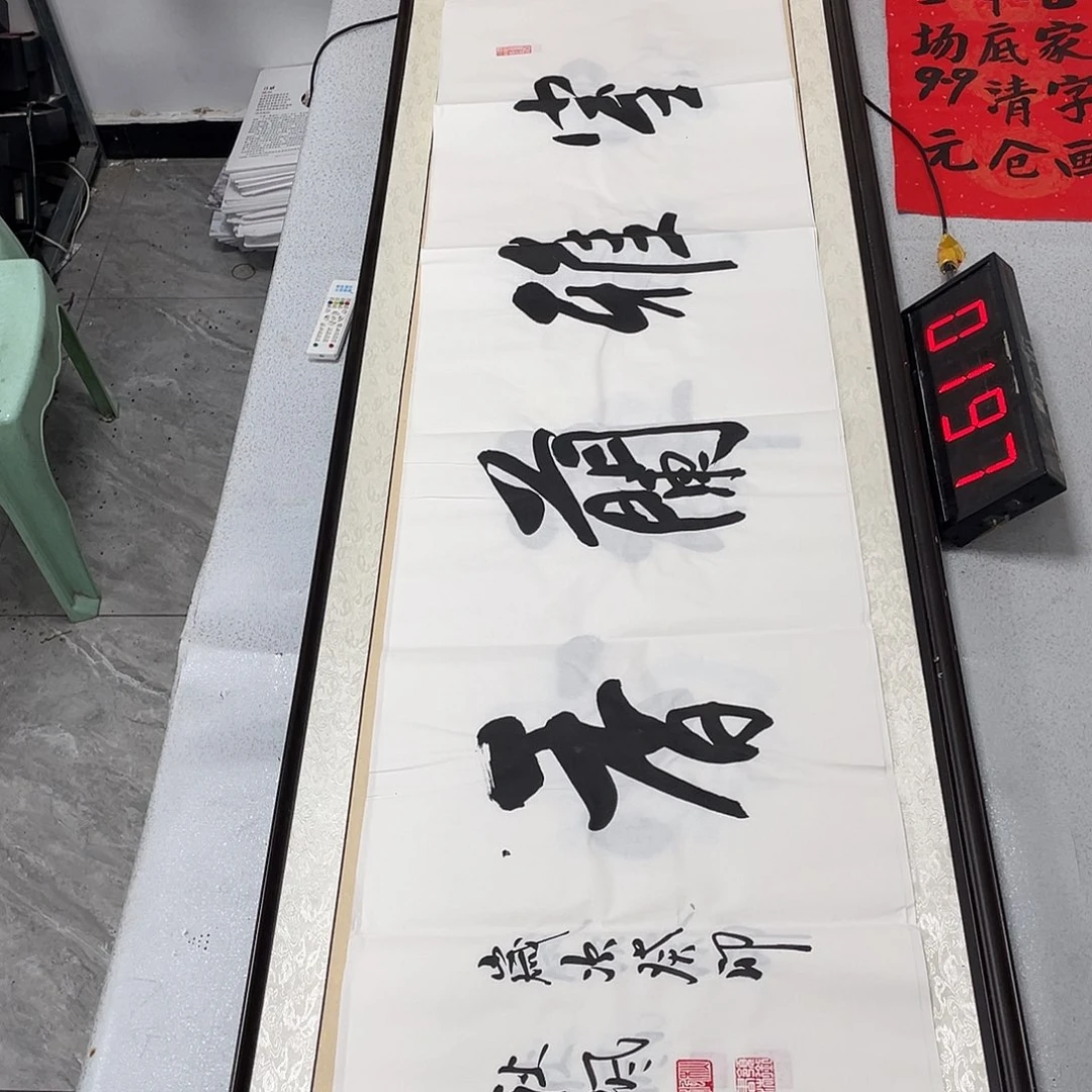 书法书法艺术研究院