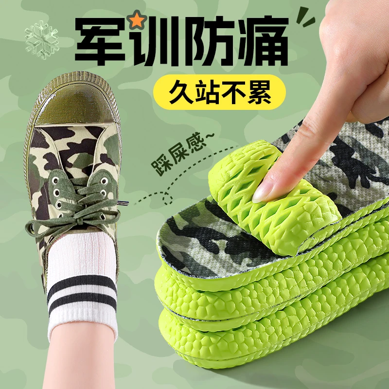 军训专用透气运动鞋垫男女减震久站不累吸汗防臭超软踩屎感气垫夏