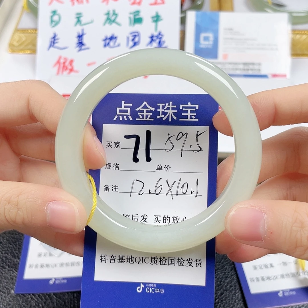 ****粉和田玉未镶嵌手镯