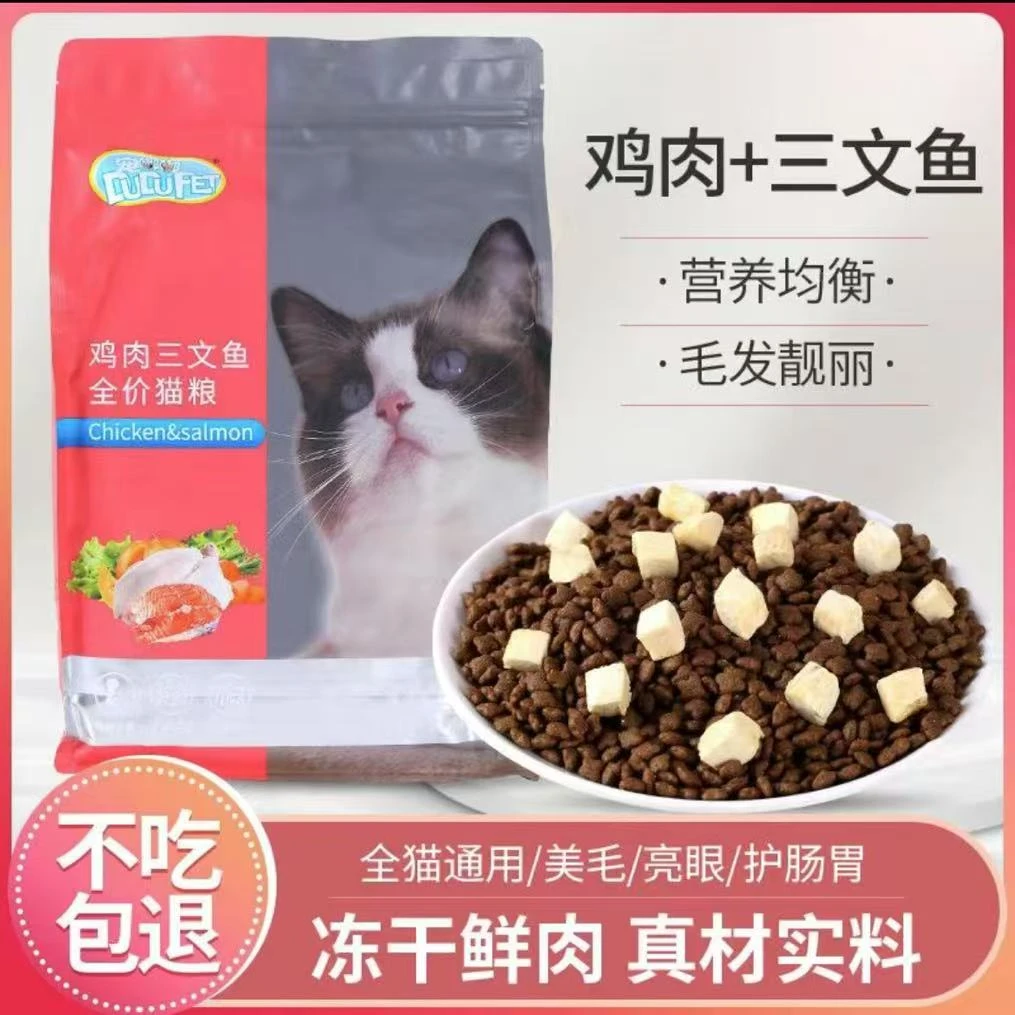 【超划算】宠嘟嘟冻干猫粮2.5kg猫主粮