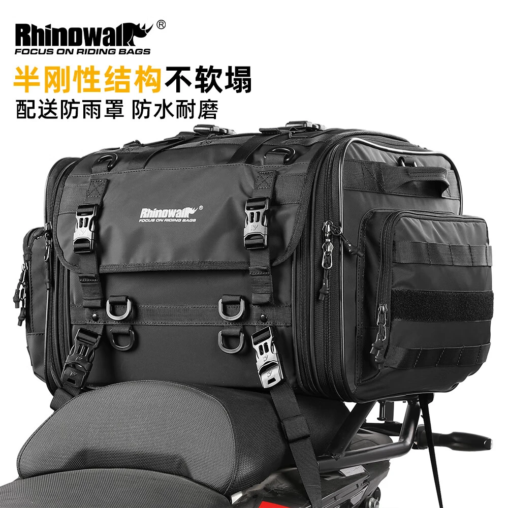 Rhinowalk防水摩托车后座包犀牛尾包45L半刚性耐磨60升摩旅装备