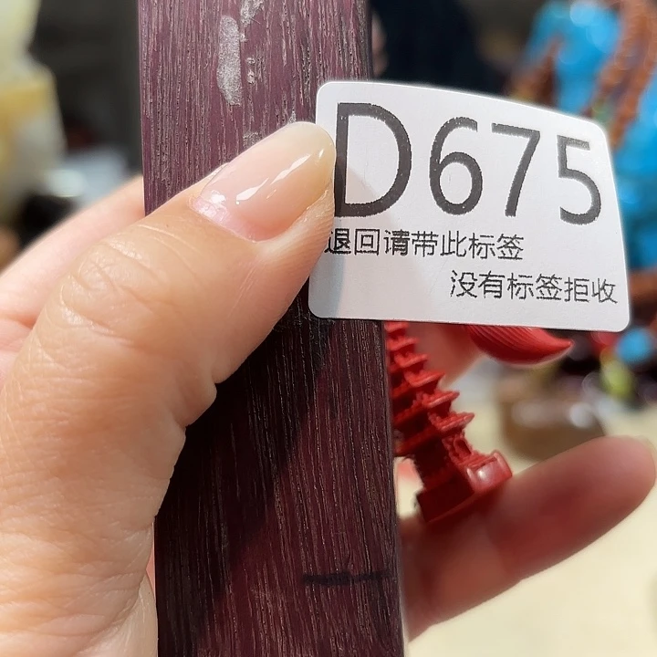 大叶紫檀（黑酸枝木类）675