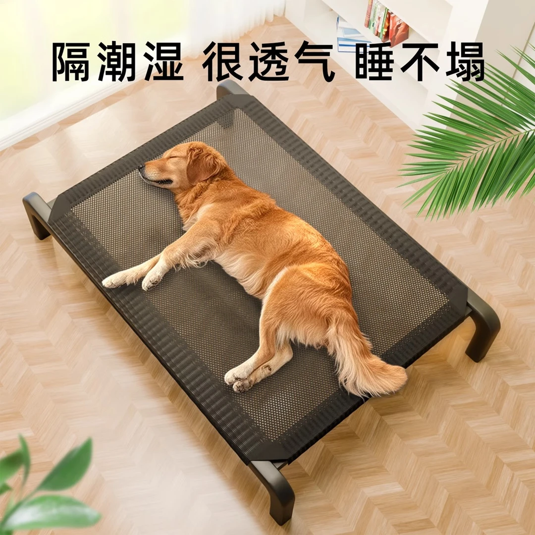 狗狗行军床四季通用宠物离地床防潮大型犬狗窝小型犬狗狗