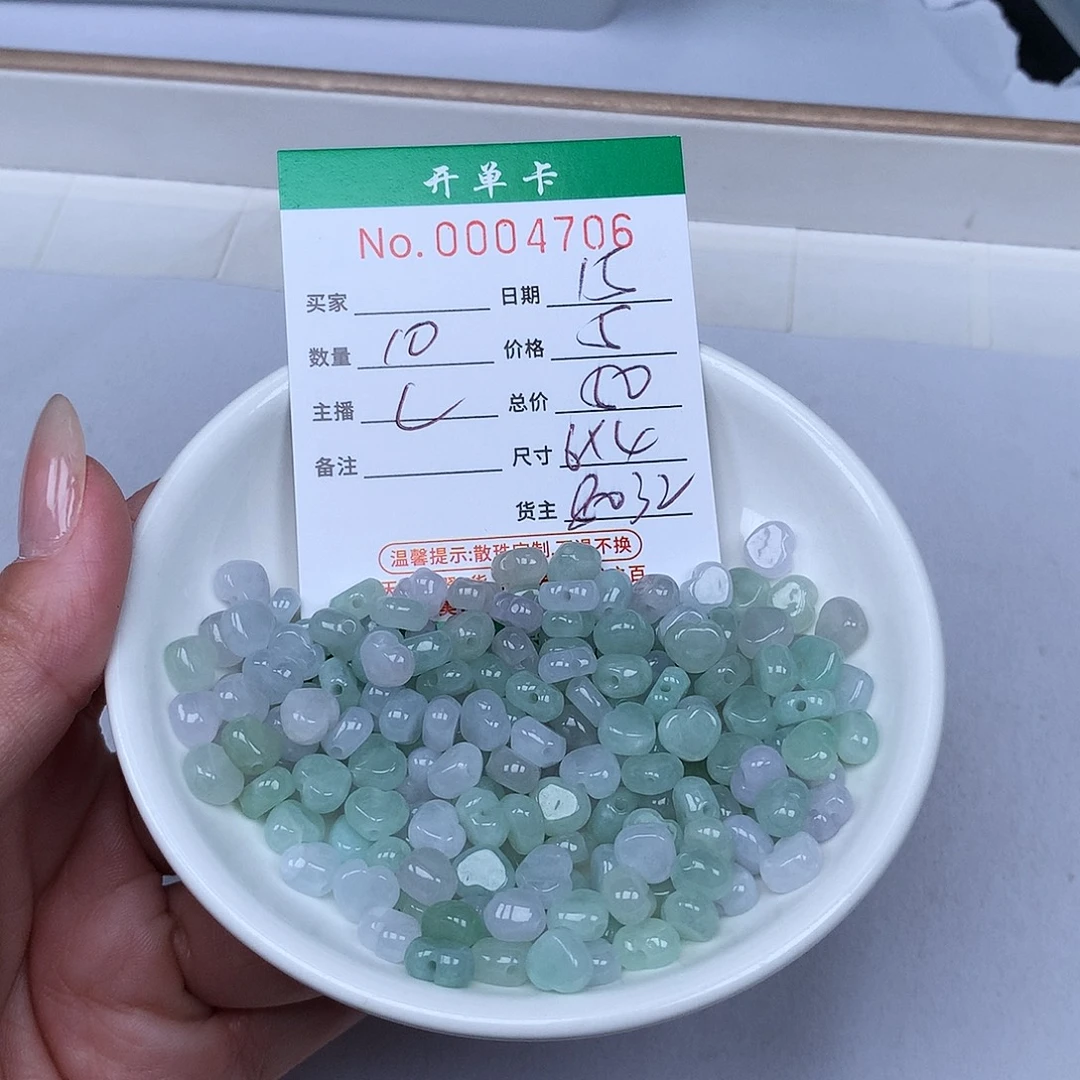散珠翡翠翡翠冰种