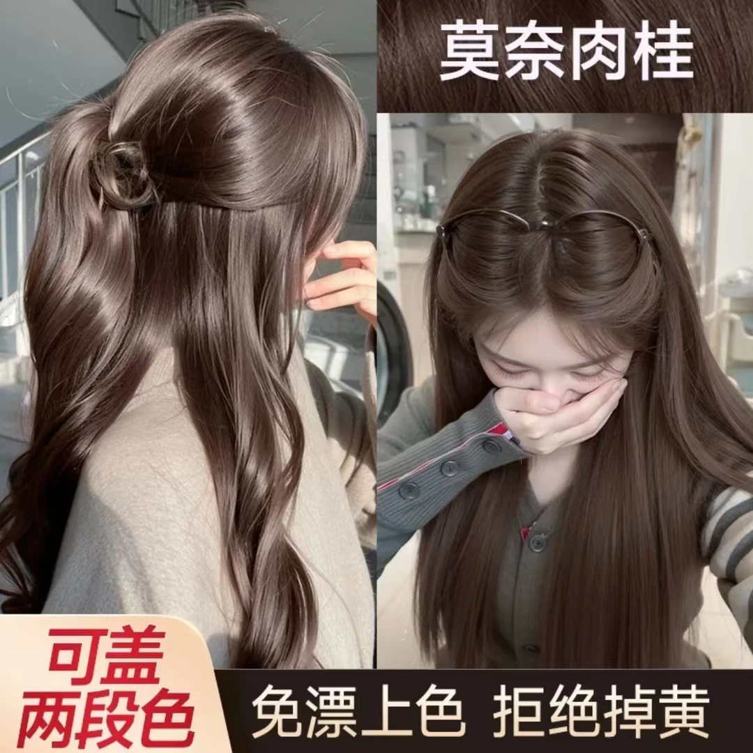 【买一送一】忆丝云莫奈肉桂色染发膏学生在家染发显白奶茶灰棕蓬松