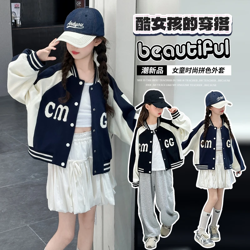 女童春秋外套2025新款儿童春季洋气休闲上衣大童时尚春装棒球服