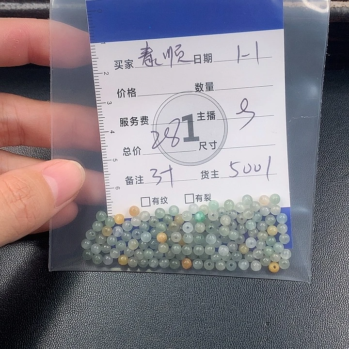 泰***间翡翠散珠翡翠散珠