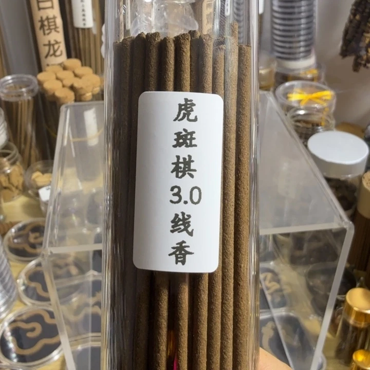 线香虎斑棋3.0的100克