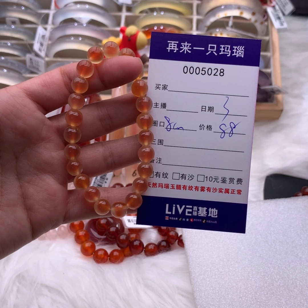 玛瑙/玉髓未镶嵌手镯5028