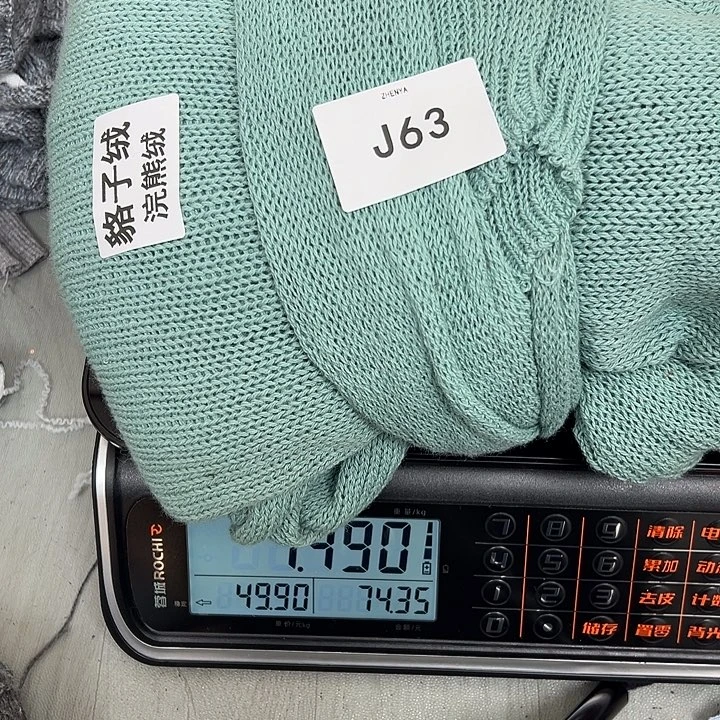 羊绒63浣熊绒拆片1.49