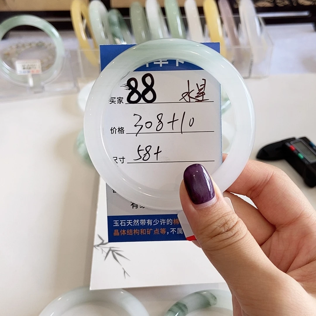 水***梅石英质玉手镯未镶嵌