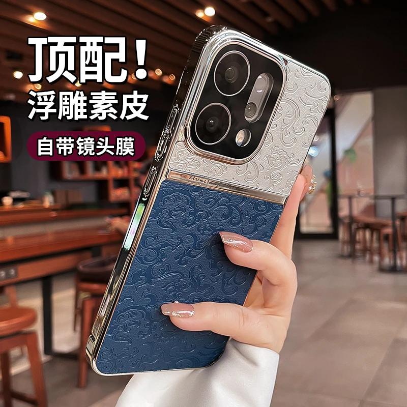 中国风手机壳适用于opporeno14龙纹findx8spro高级感防摔皮纹高档