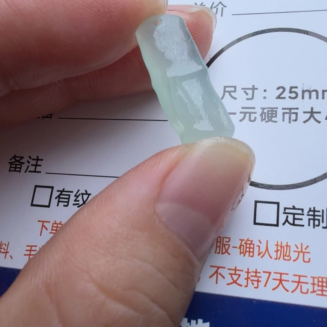 定制翡翠未镶嵌包工