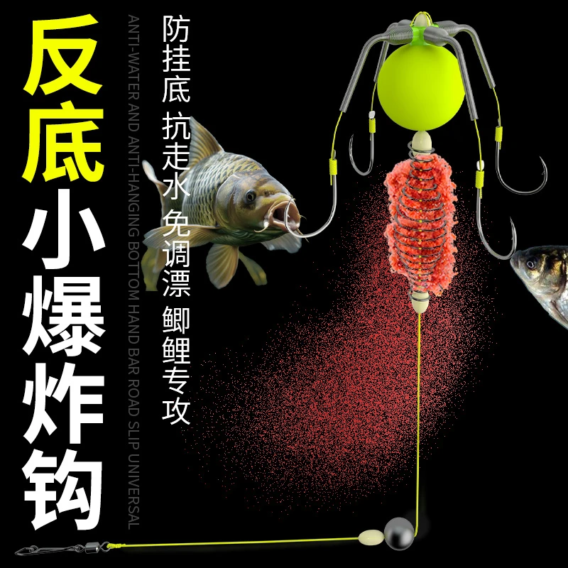 新款反离底小爆炸钩全套重庆千又新型鲫鱼鲤鱼专用防挂底弹簧鱼钩