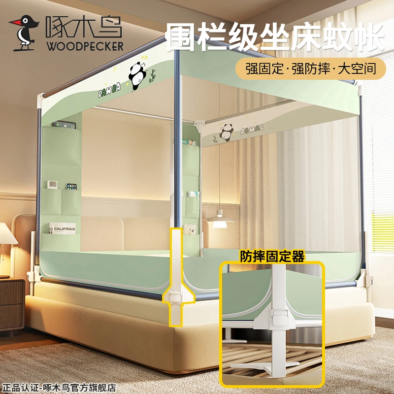 啄木鸟防摔蚊帐家用卧室2025新款全包围1.8米x2米婴儿童1.5宽床款