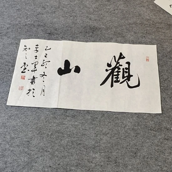 李士军老师书法作品