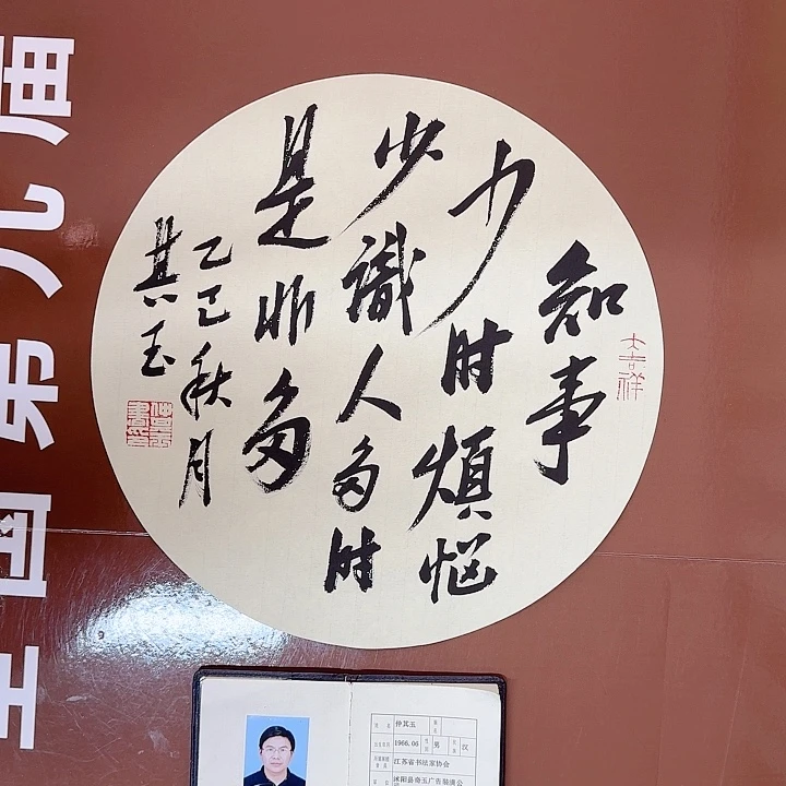 书法书法作品多次获奖