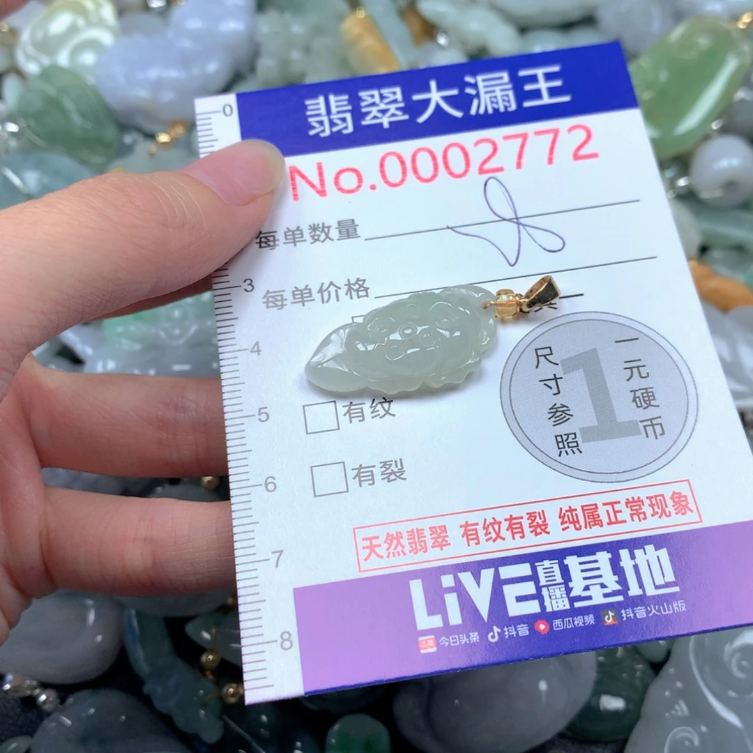 翡翠未镶嵌吊坠(不含链)