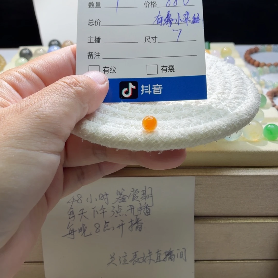 翡翠散珠天然翡翠A货卡7冰橘红1732