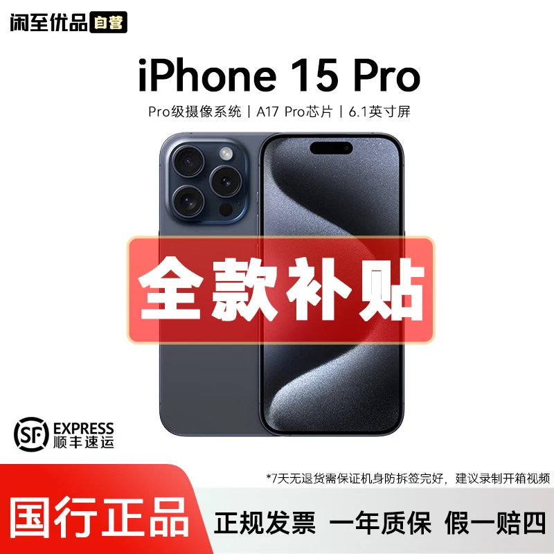 准新品 Apple/苹果 iPhone15 Pro 国行全网通新款灵动岛5G手机