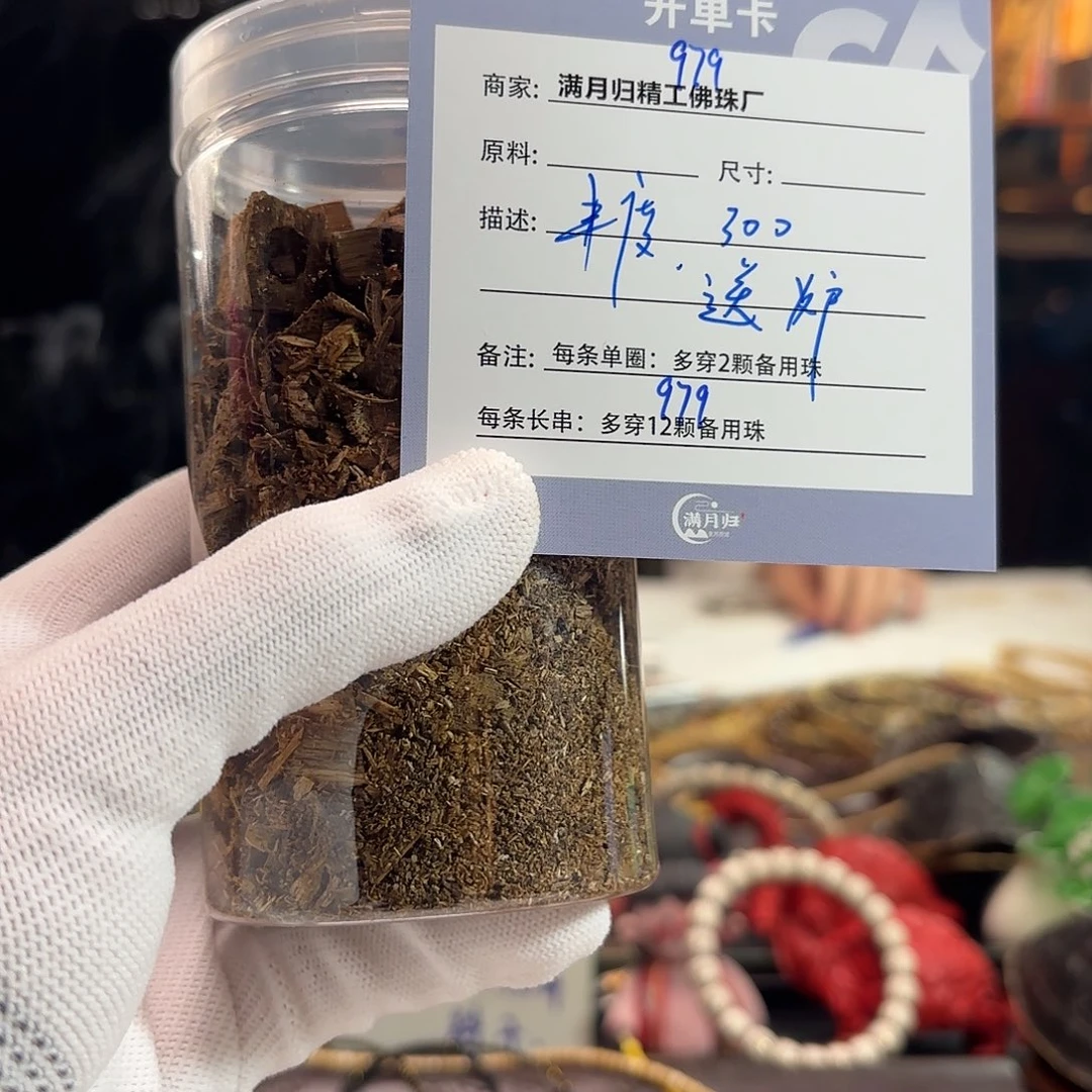 丰***翩星月菩提手串源头工厂