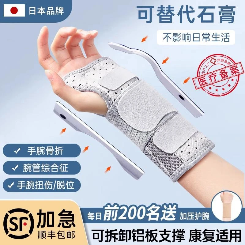 【AIOSC品质】护腕扭伤手腕固定器支具腱鞘疼劳损关节套男女腕管综