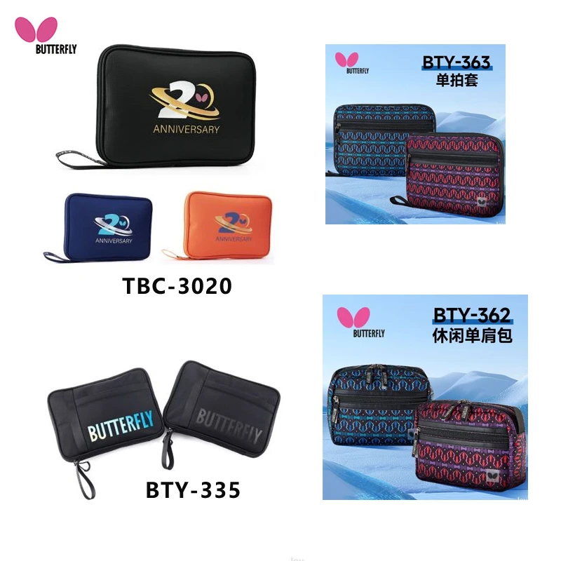 【动品网】正品蝴蝶 乒乓球拍套拍包BTY-363 BTY362 BTY335 TBC3020