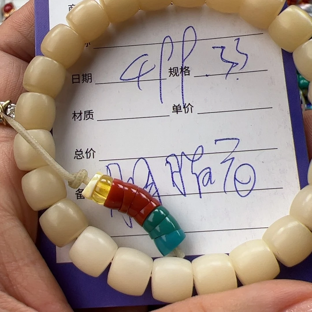 菩提根/象牙果手串?**衣直切手串