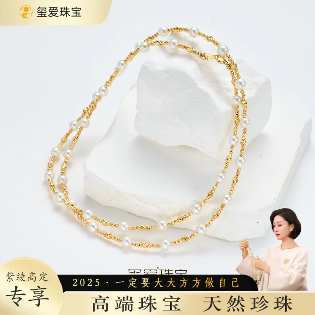 【紫绫定制ZL-41067】〖鎏金岁月〗18K金百搭淡水珍珠毛衣链4-5mm