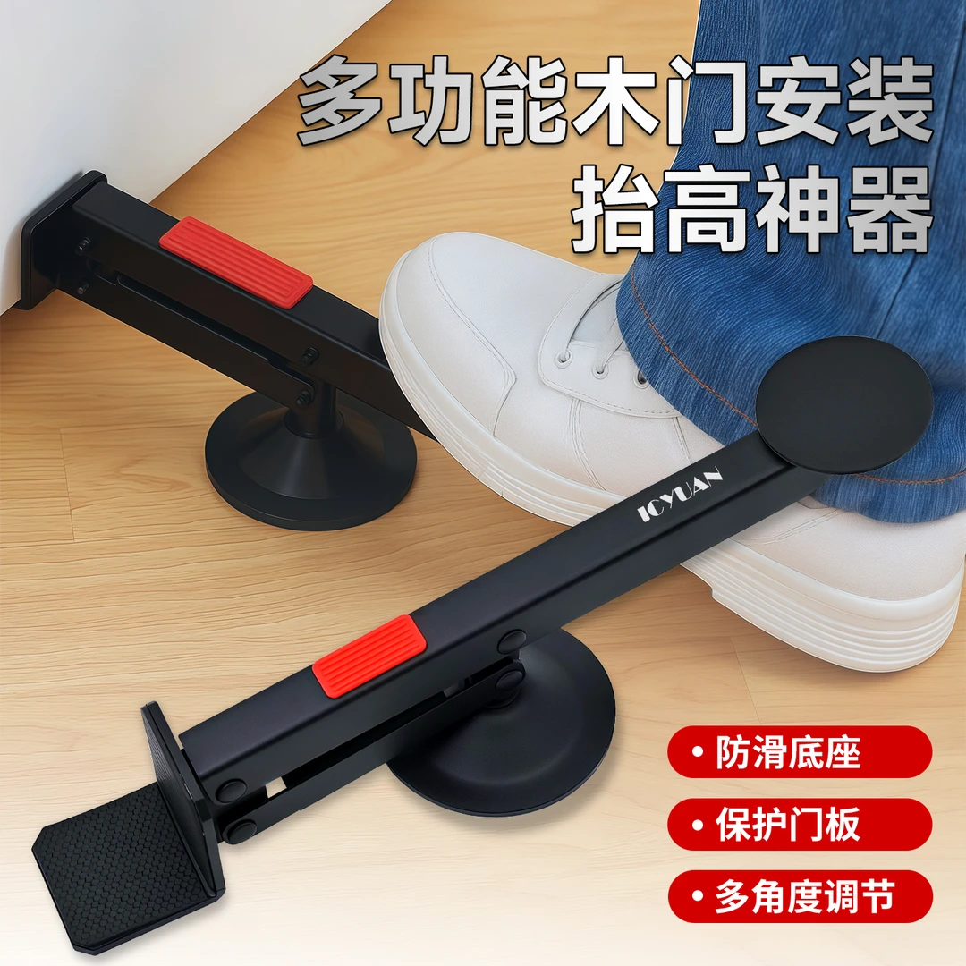 多功能木门安装抬高神器快速装门必备便携省力脚踏木工新型工具