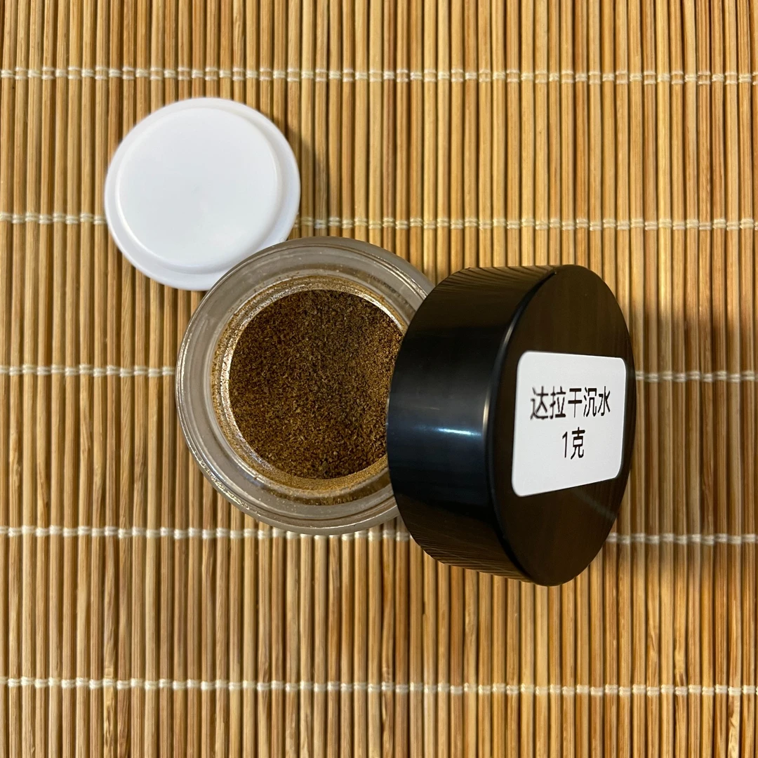 沉香香粉 达拉干沉水 1g