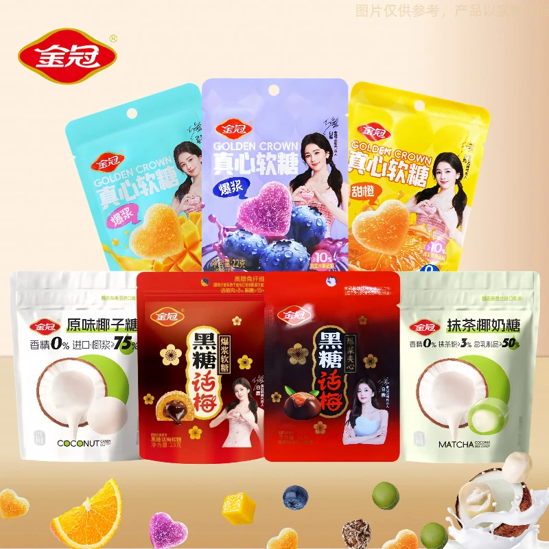 金冠新品mini分享包混合口味解馋办公分享零食多种口味软糖硬糖
