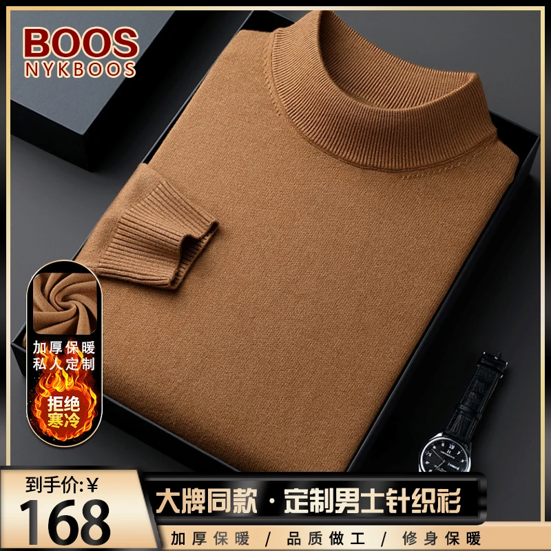 大牌同款【可机洗·抗起球】高端男士时尚超细精纺保暖加厚针织毛衣